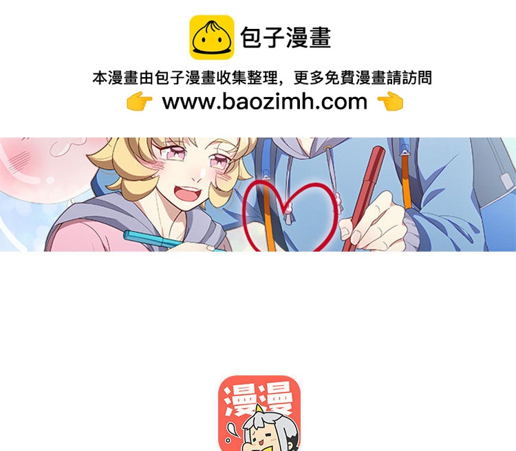 3 第2话 赶稿吧，更新机器！(1/2)-第3话