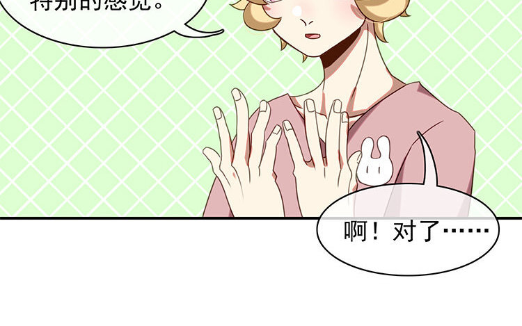 3 第2话 赶稿吧，更新机器！(1/2)-第3话