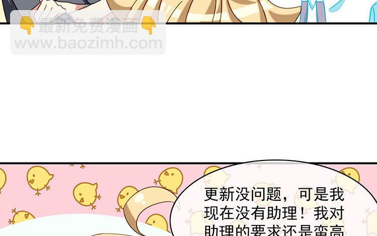 3 第2话 赶稿吧，更新机器！(1/2)-第3话