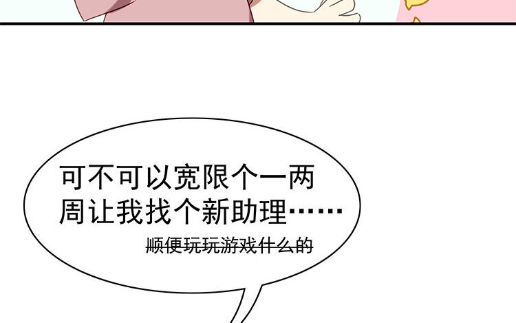 3 第2话 赶稿吧，更新机器！(1/2)-第3话