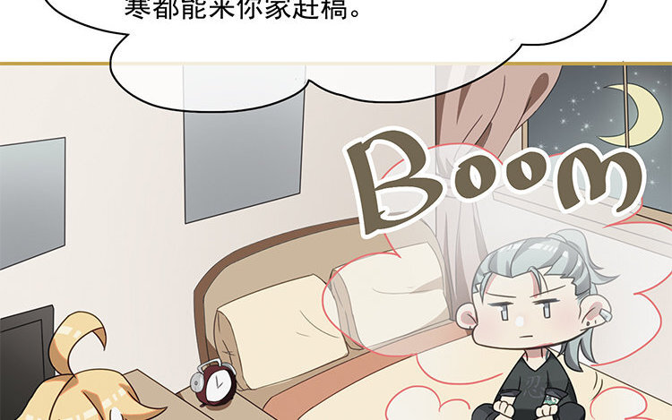 3 第2话 赶稿吧，更新机器！(1/2)-第3话