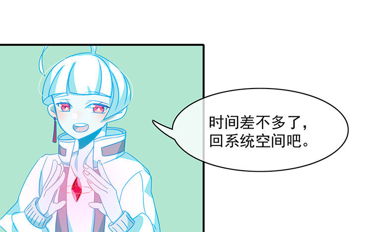 3 第2话 赶稿吧，更新机器！(1/2)-第3话