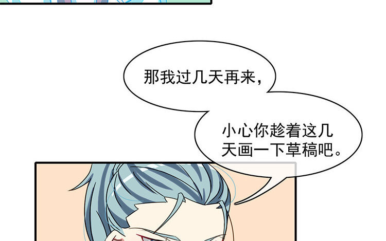 3 第2话 赶稿吧，更新机器！(1/2)-第3话