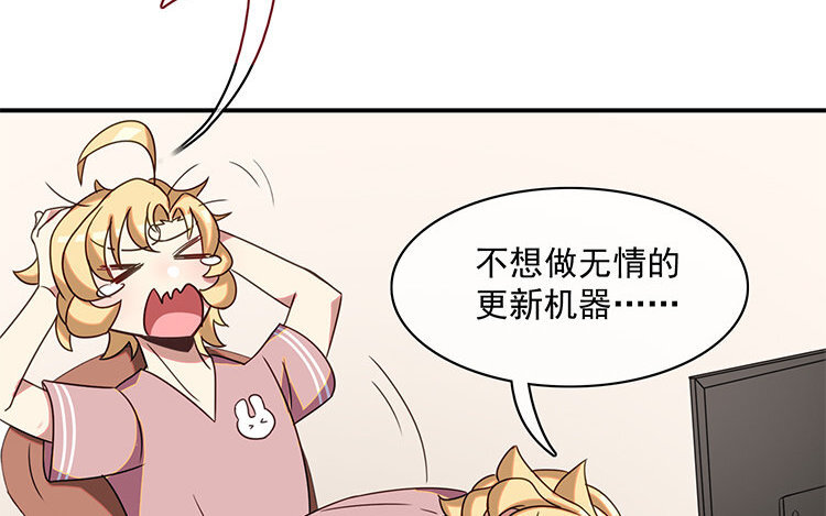 3 第2话 赶稿吧，更新机器！(1/2)-第3话