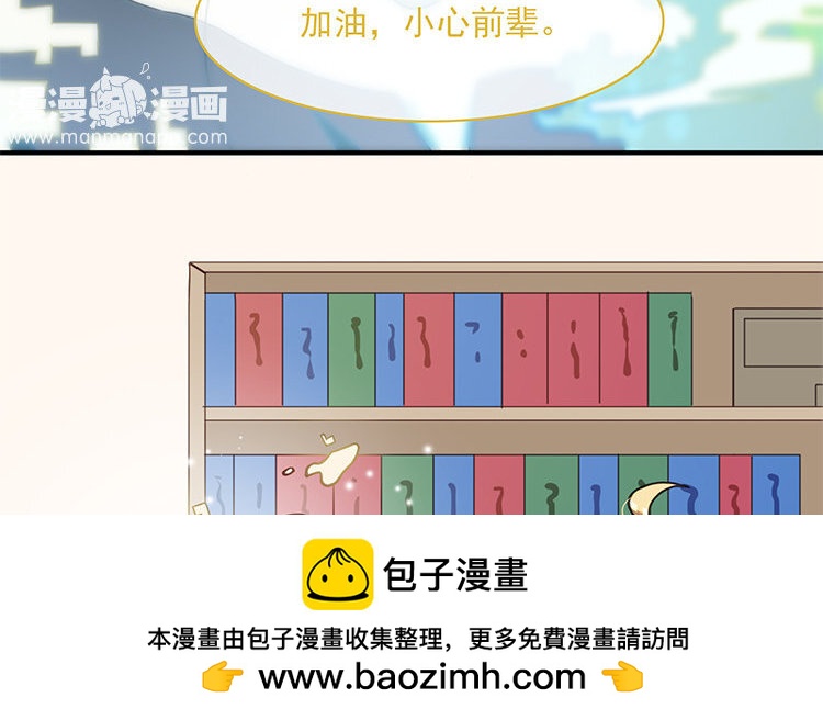 3 第2话 赶稿吧，更新机器！(1/2)-第3话