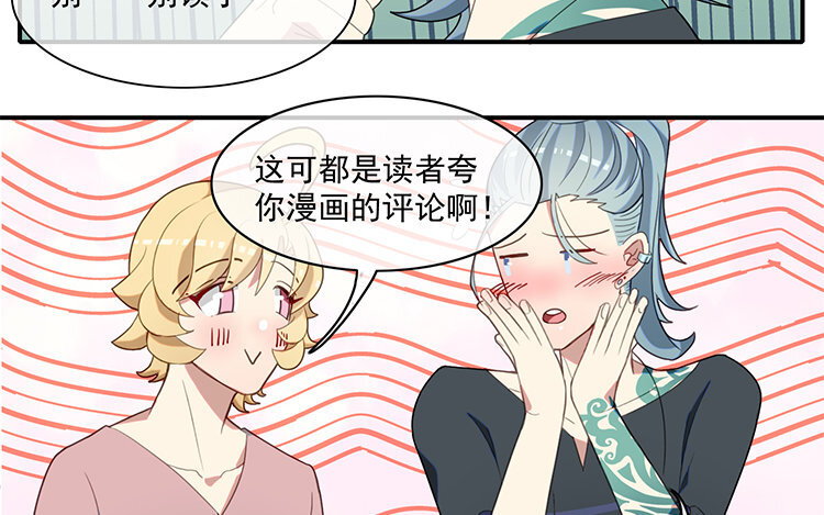 31 完结篇 多多指教！(1/2)-第31话