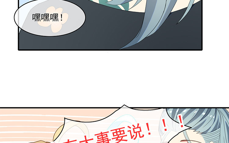 31 完结篇 多多指教！(1/2)-第31话