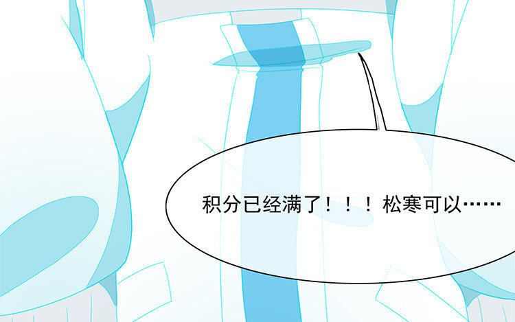 31 完结篇 多多指教！(1/2)-第31话