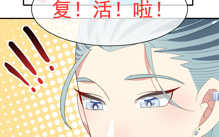 31 完结篇 多多指教！(1/2)-第31话