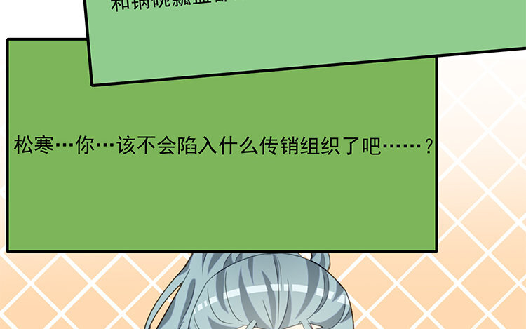 31 完结篇 多多指教！(1/2)-第31话