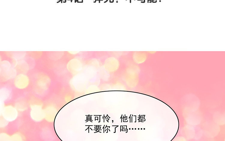 5 第4话 猝死？不可能！(1/2)-第5话