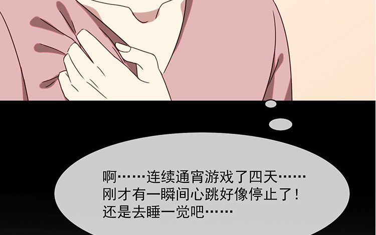 5 第4话 猝死？不可能！(1/2)-第5话