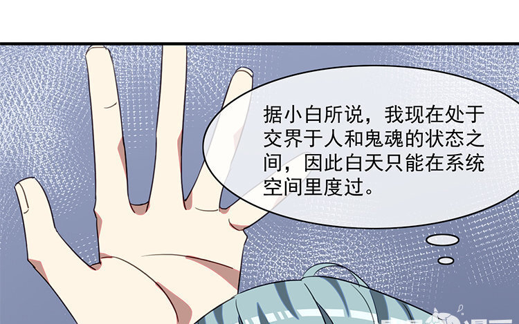 5 第4话 猝死？不可能！(1/2)-第5话