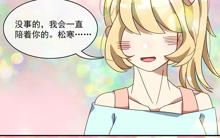 5 第4话 猝死？不可能！(1/2)-第5话