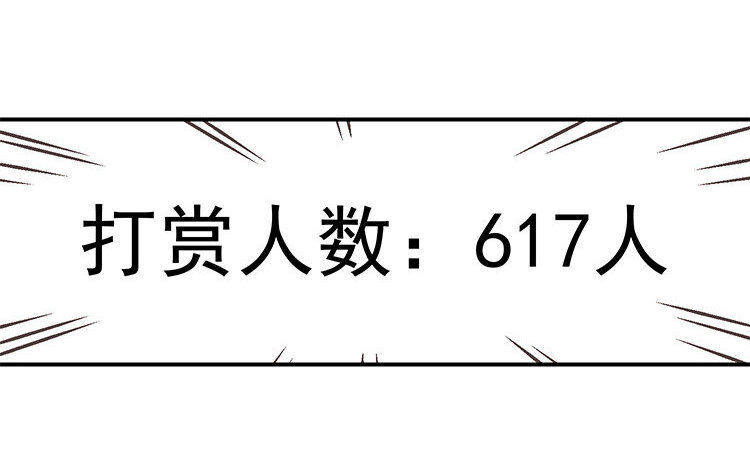 9 第8话 冲啊！连更大作战！(1/2)-第9话