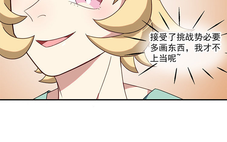 9 第8话 冲啊！连更大作战！(1/2)-第9话