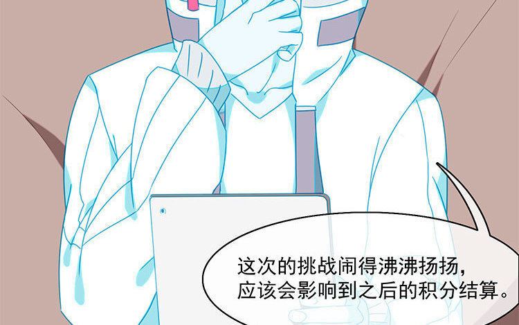 9 第8话 冲啊！连更大作战！(1/2)-第9话