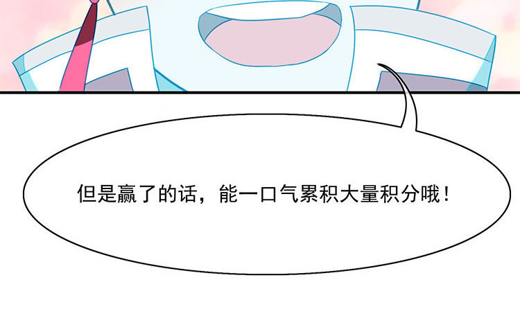 9 第8话 冲啊！连更大作战！(1/2)-第9话