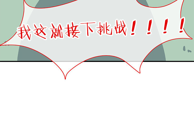 我的暴躁助理 - 9 第8話 衝啊！連更大作戰！(2/2) - 2