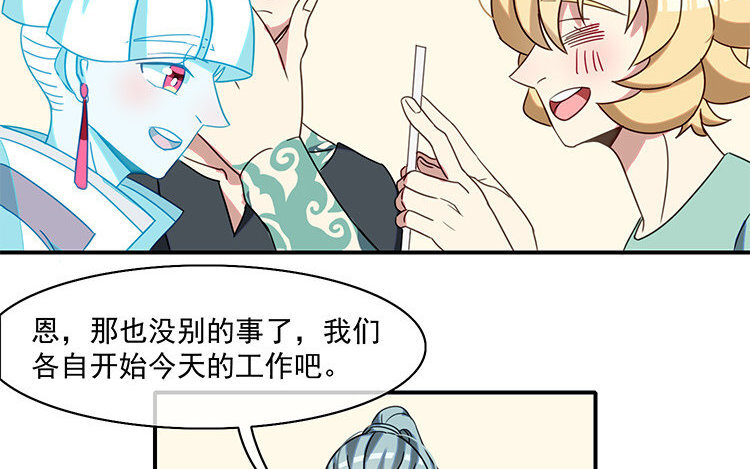 我的暴躁助理 - 9 第8話 衝啊！連更大作戰！(2/2) - 5
