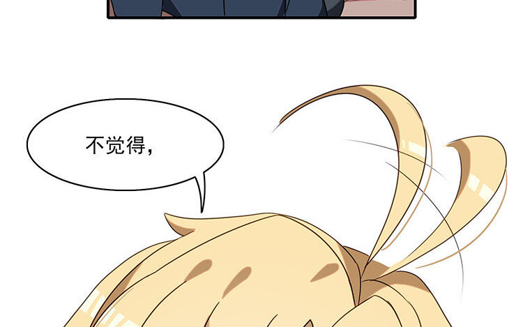 我的暴躁助理 - 9 第8話 衝啊！連更大作戰！(2/2) - 2