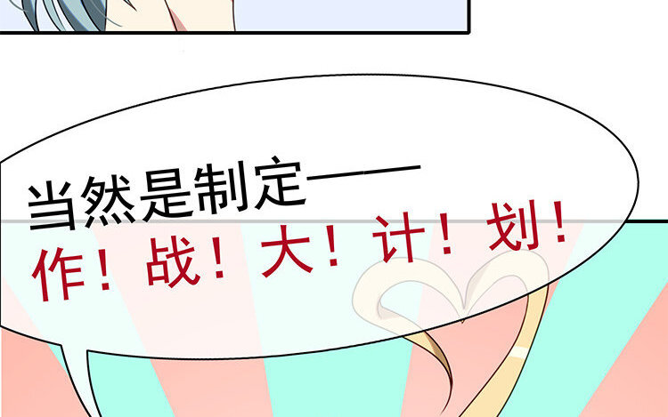 我的暴躁助理 - 9 第8話 衝啊！連更大作戰！(2/2) - 1