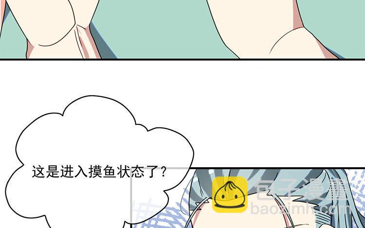 我的暴躁助理 - 9 第8話 衝啊！連更大作戰！(2/2) - 4