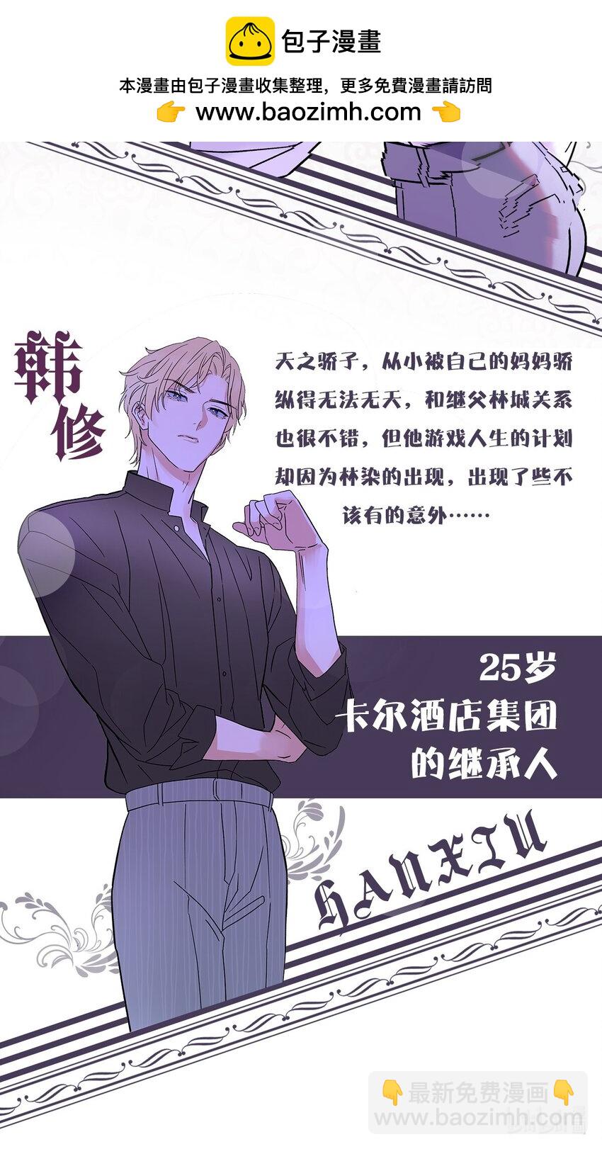 人物介绍 11月18日正式上线！-第1话