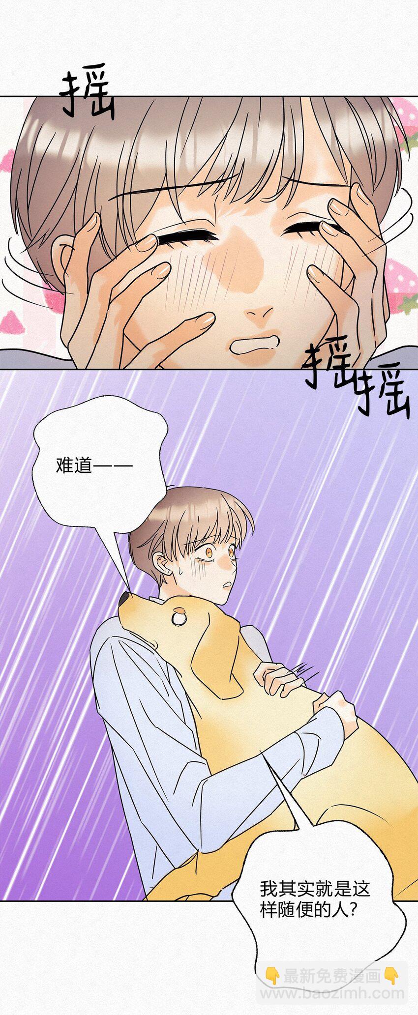 09 说好玩玩而已呢-第11话