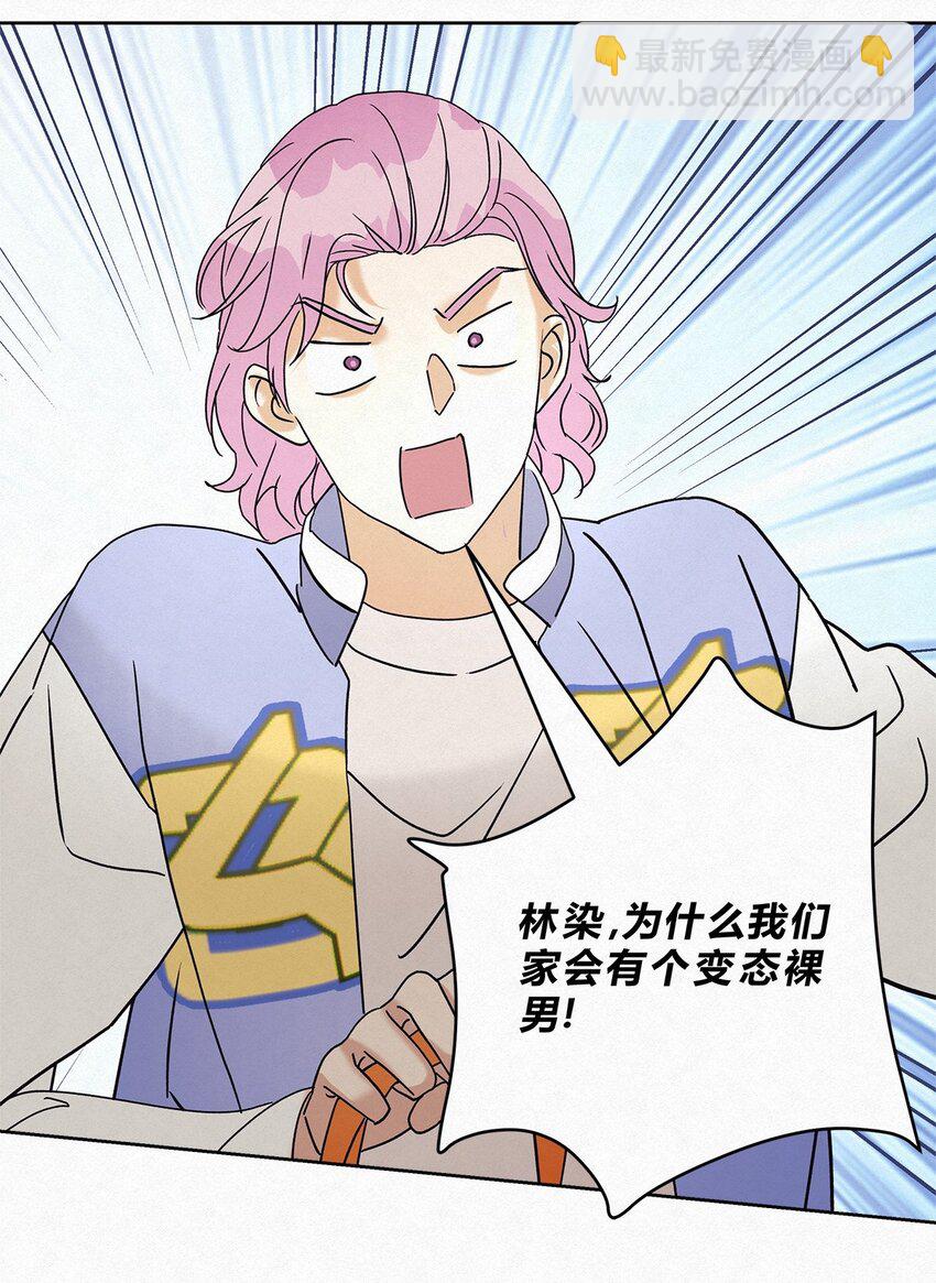 09 说好玩玩而已呢-第11话