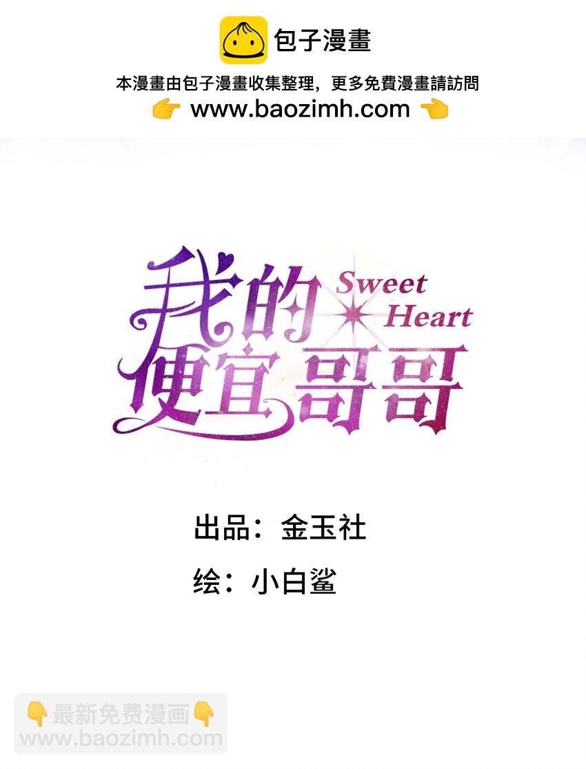 09 说好玩玩而已呢-第11话