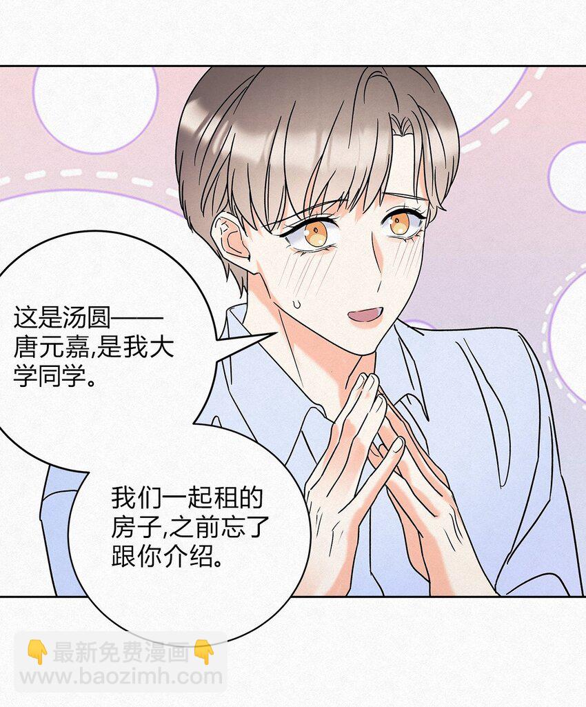 09 说好玩玩而已呢-第11话