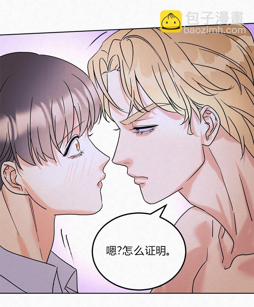 09 说好玩玩而已呢-第11话