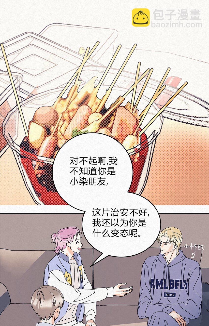 09 说好玩玩而已呢-第11话