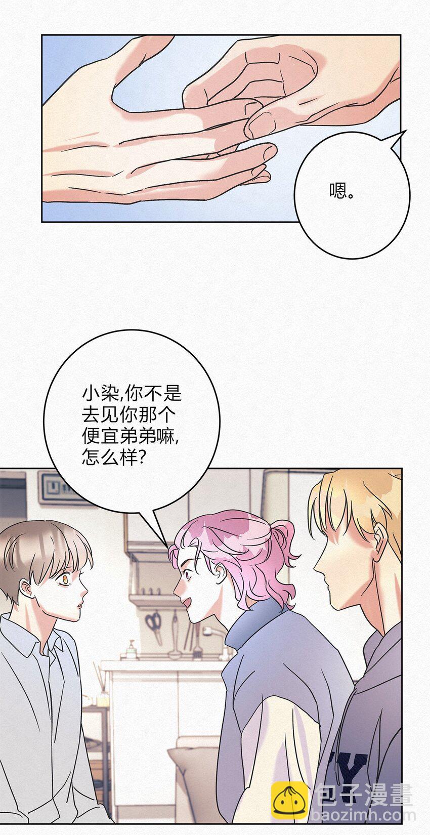 09 说好玩玩而已呢-第11话