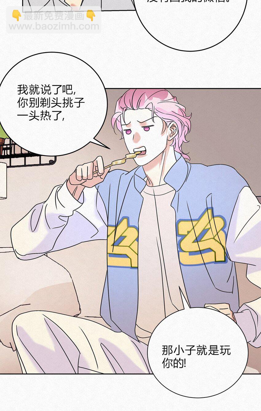 09 说好玩玩而已呢-第11话