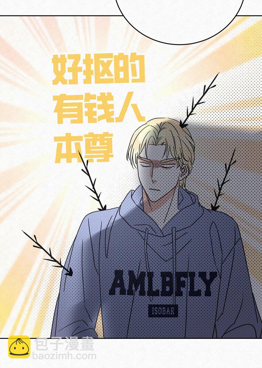 09 说好玩玩而已呢-第11话