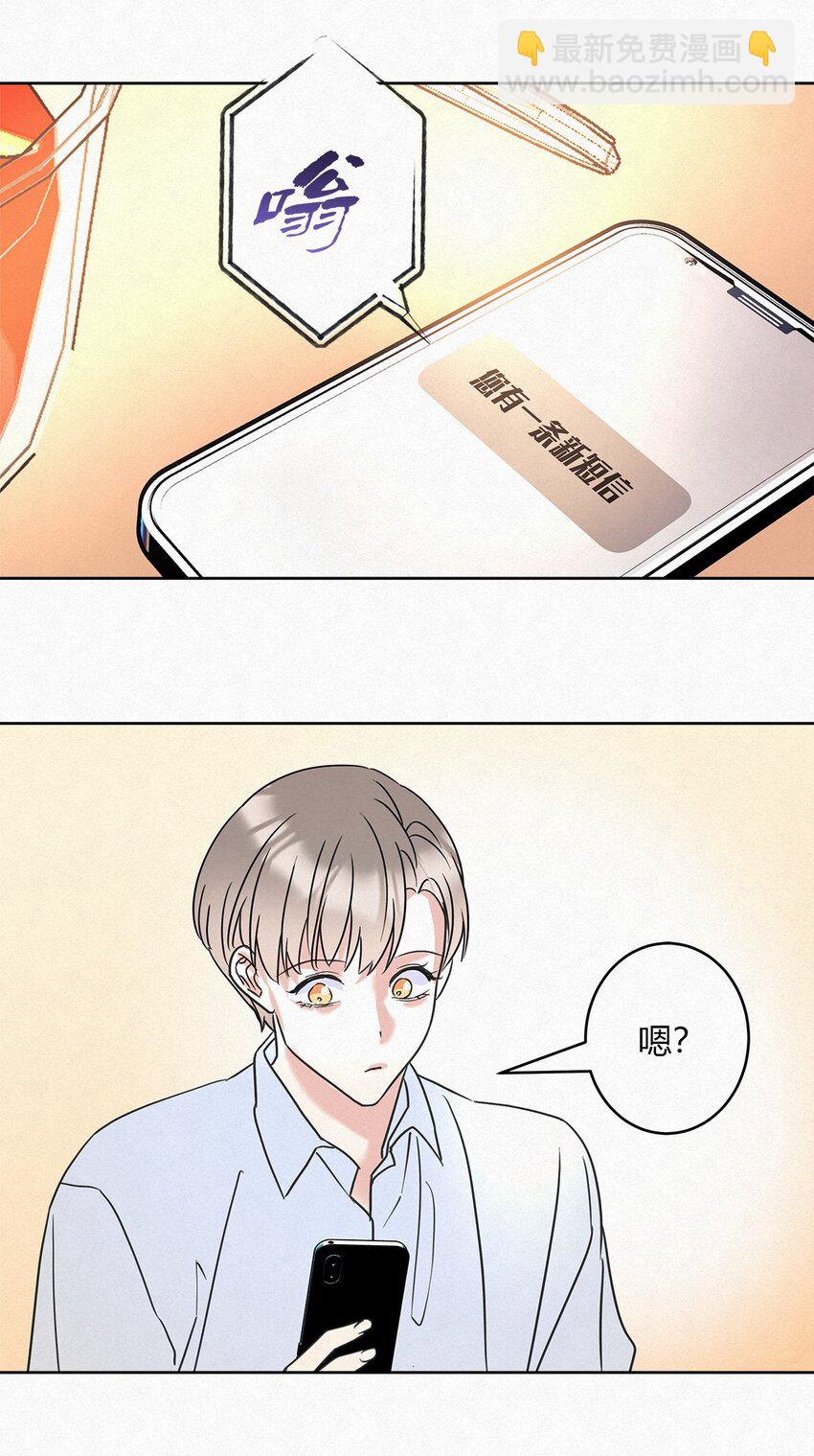 09 说好玩玩而已呢-第11话