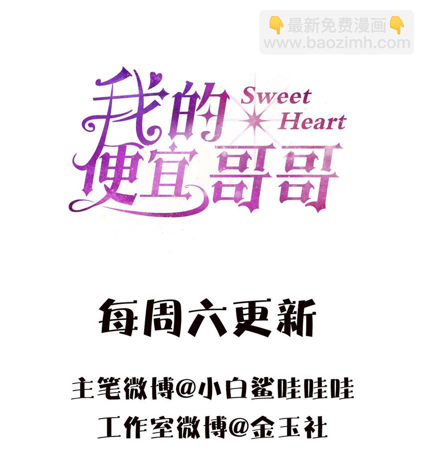 09 说好玩玩而已呢-第11话