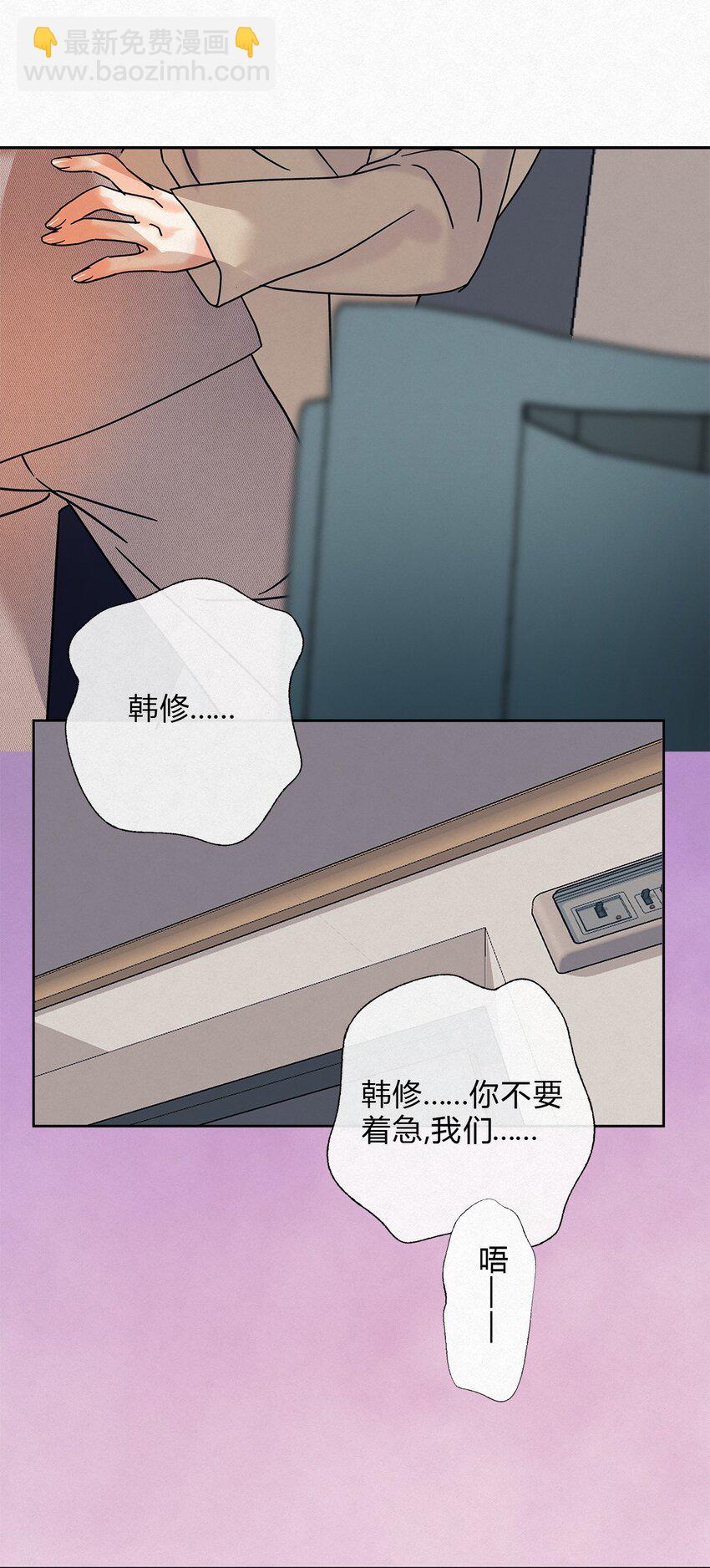 09 说好玩玩而已呢-第11话