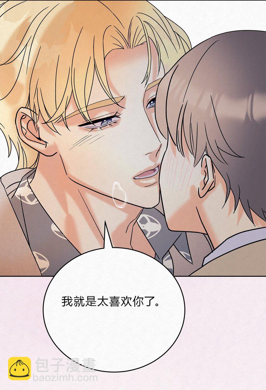 09 说好玩玩而已呢-第11话