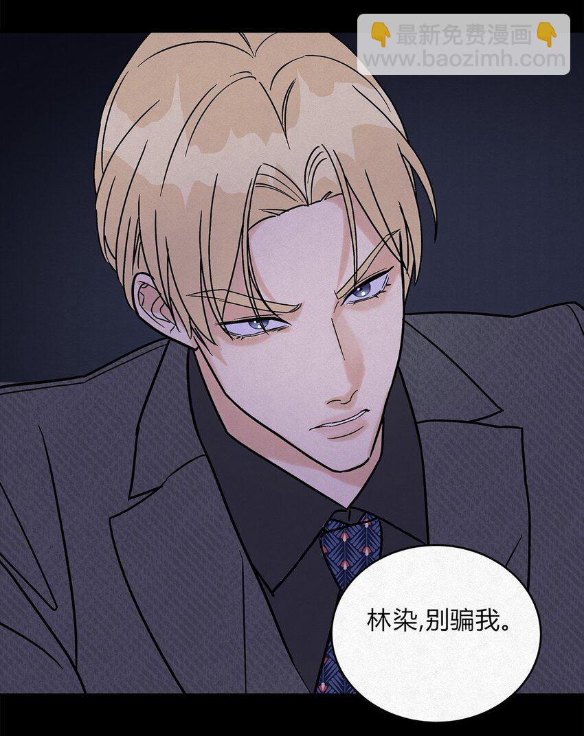 11 不要骗我-第13话