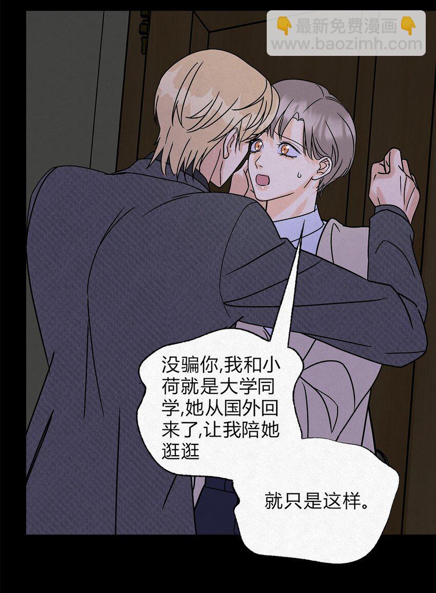 11 不要骗我-第13话