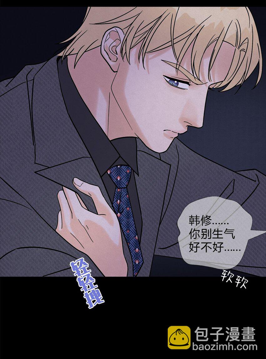 11 不要骗我-第13话