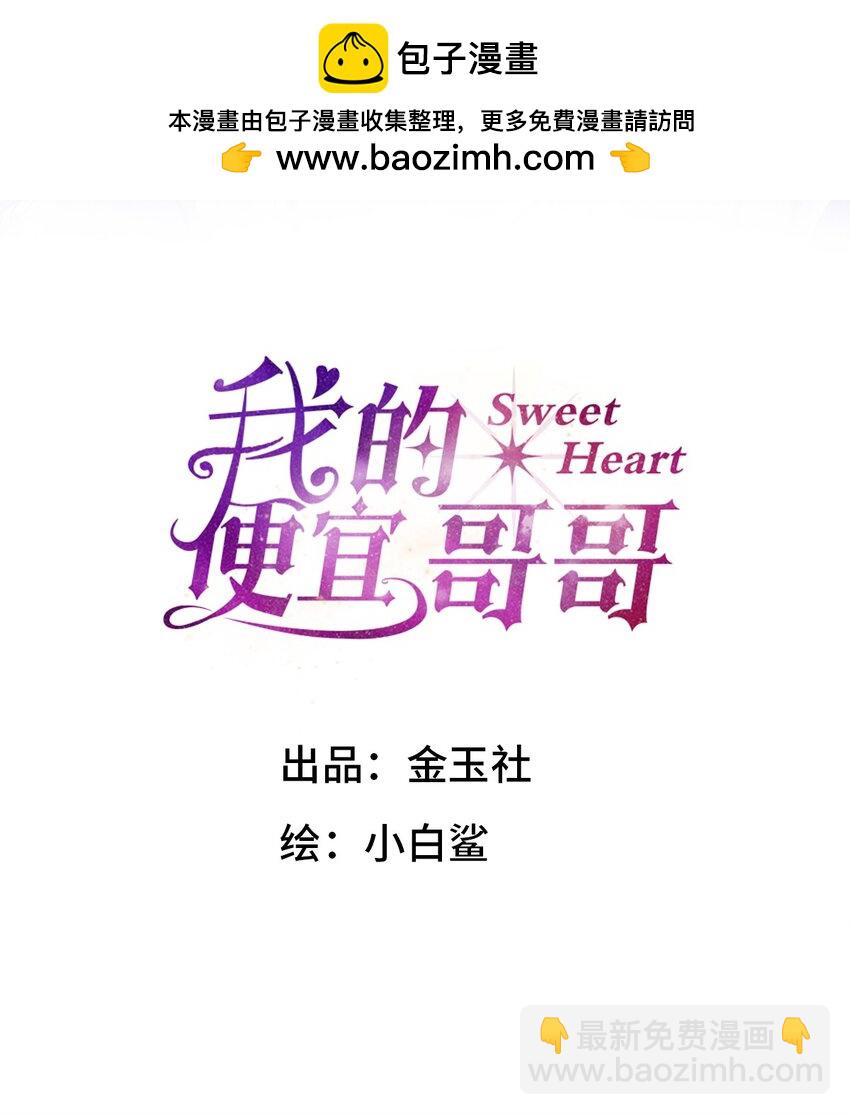 11 不要骗我-第13话