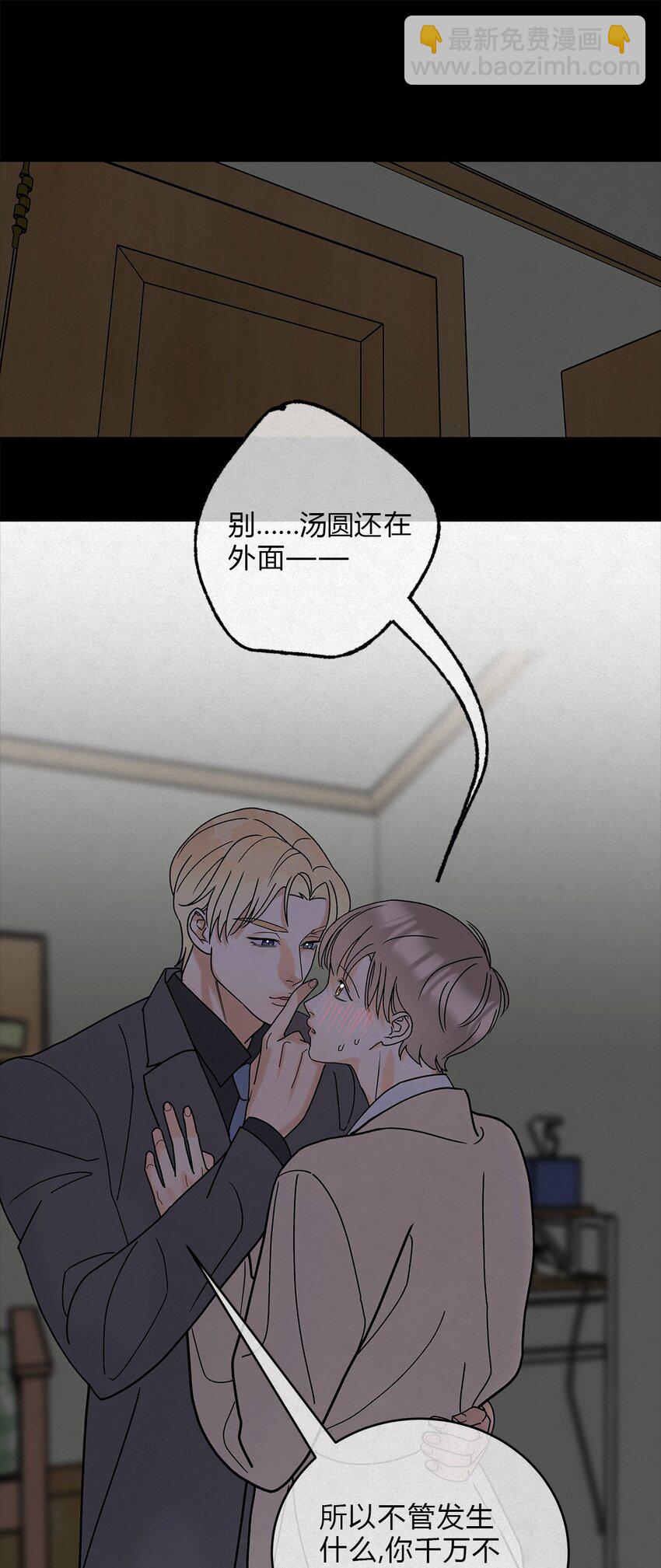 11 不要骗我-第13话