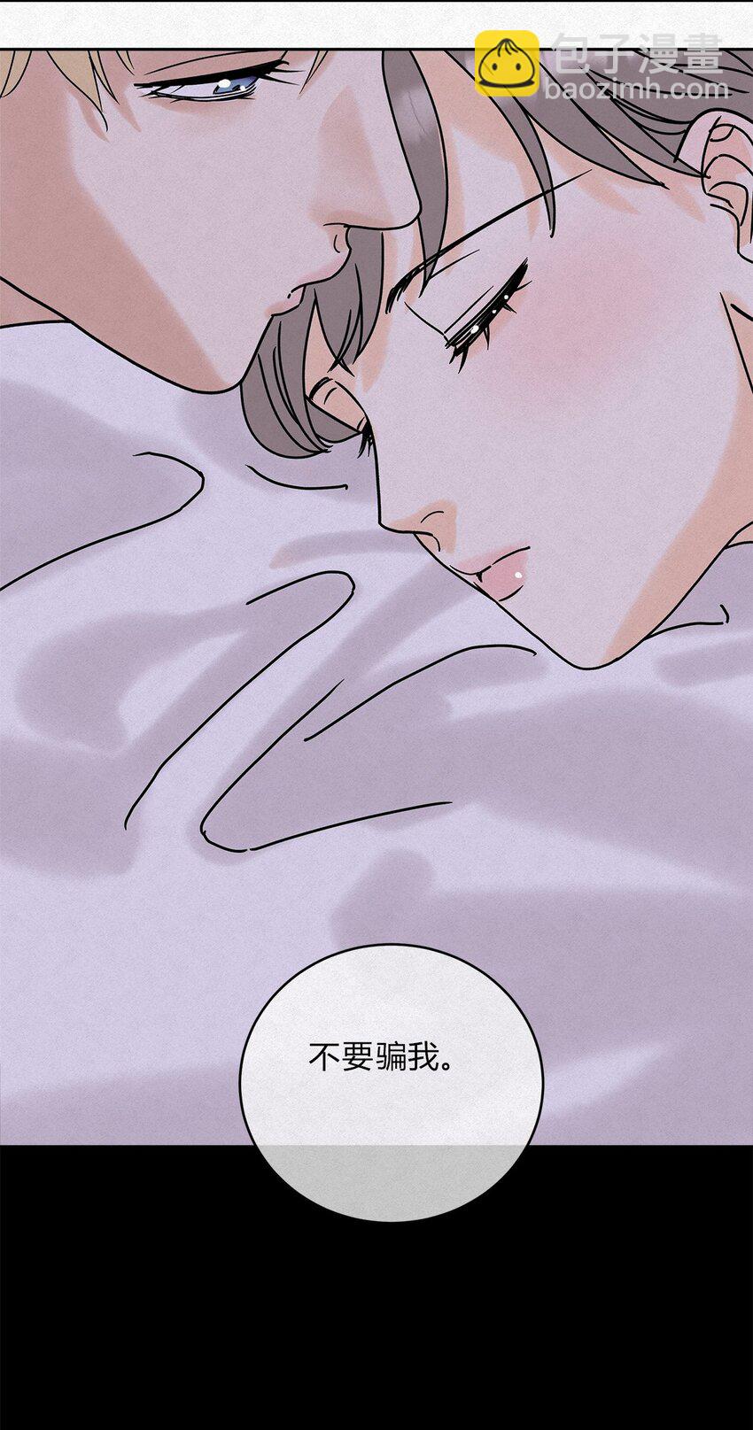 11 不要骗我-第13话