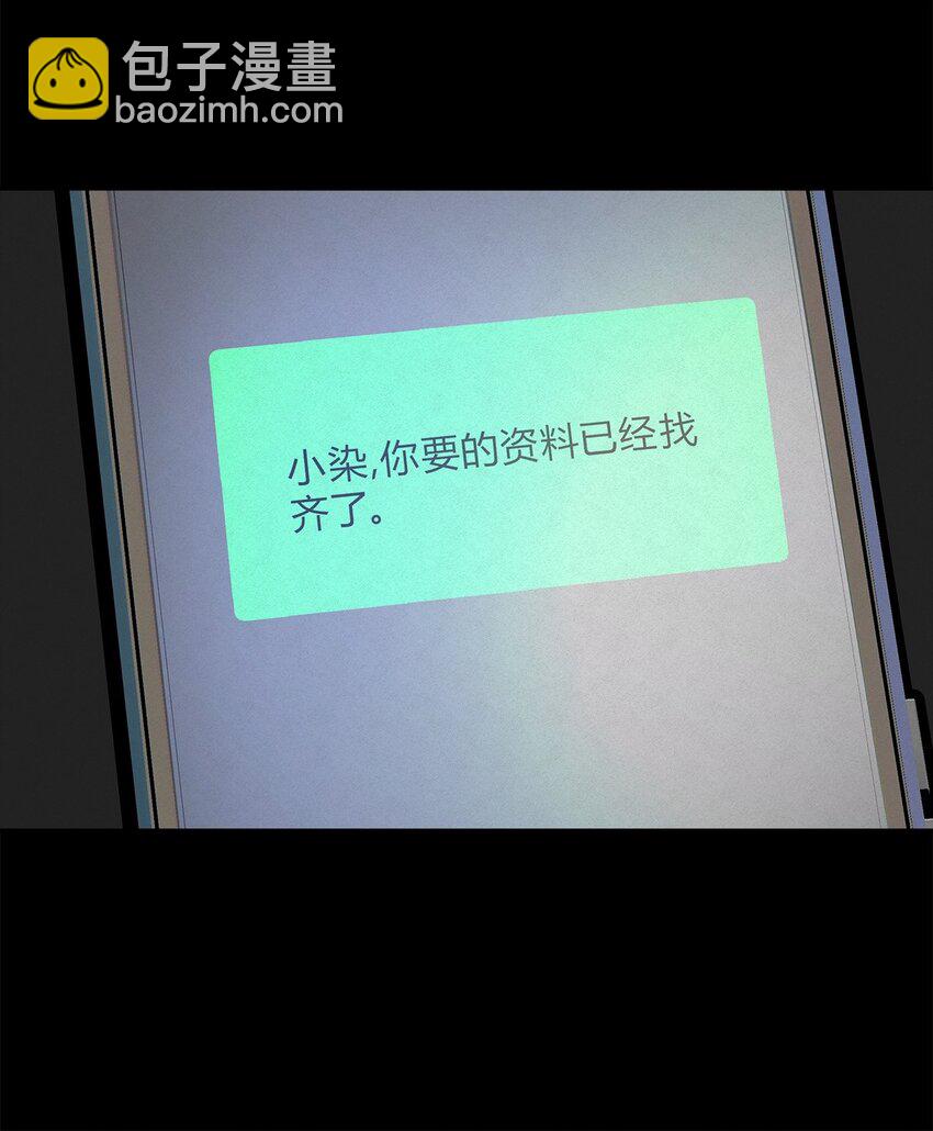 11 不要骗我-第13话