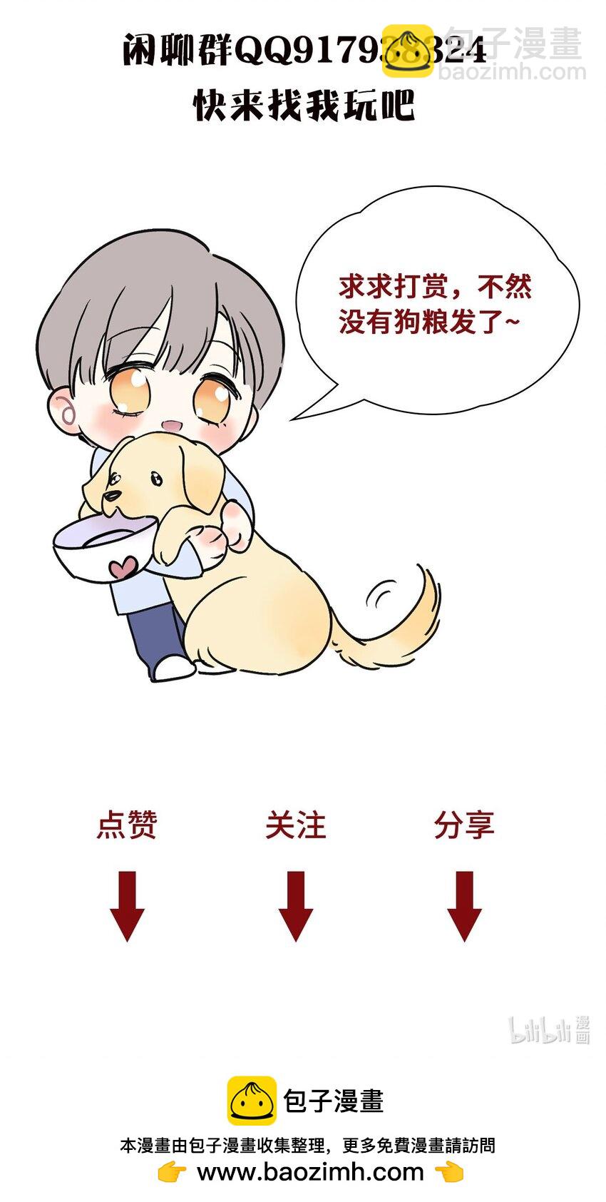 11 不要骗我-第13话