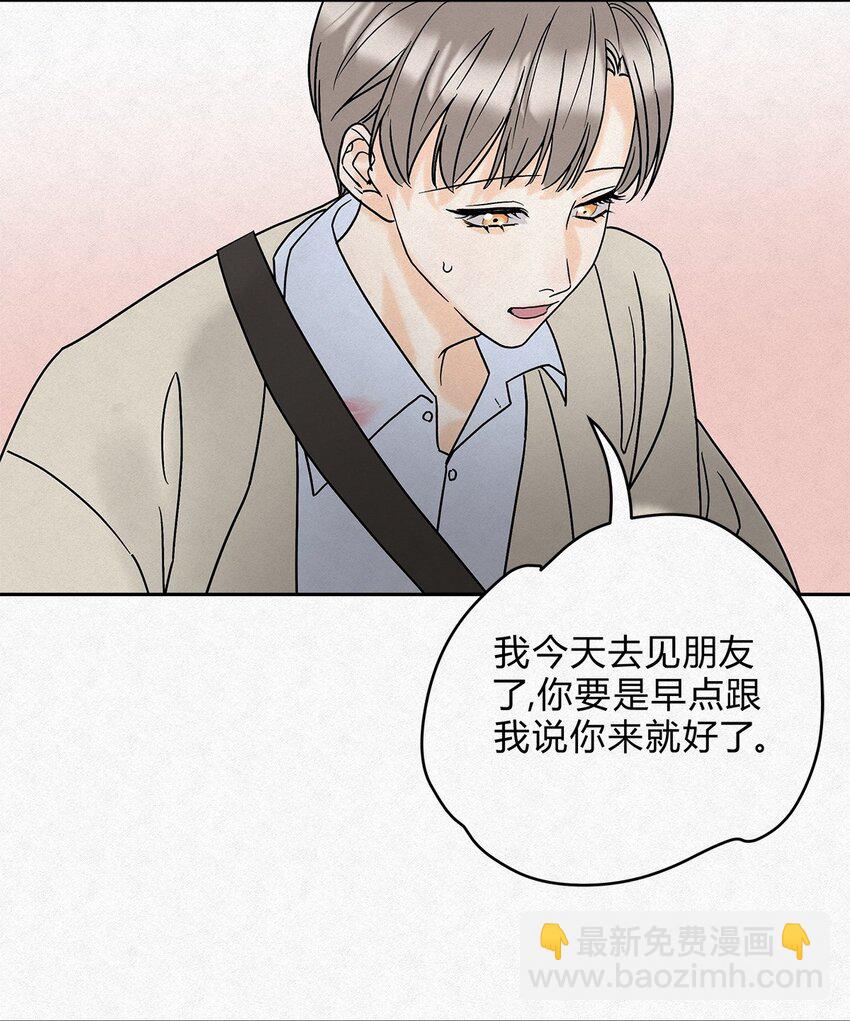 11 不要骗我-第13话